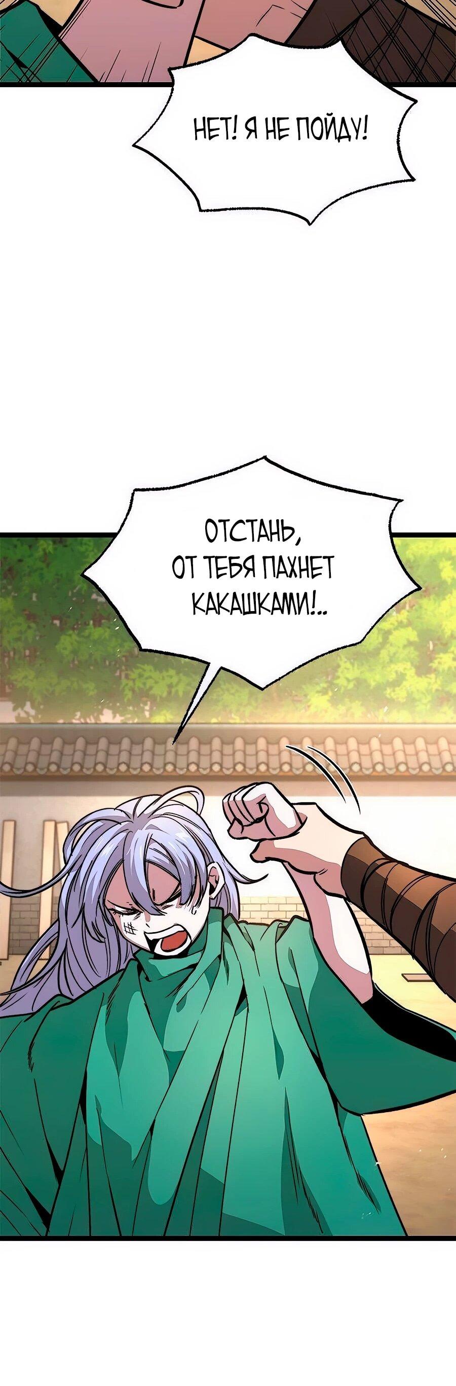 Манга Абсолютный учёный - Глава 15 Страница 37