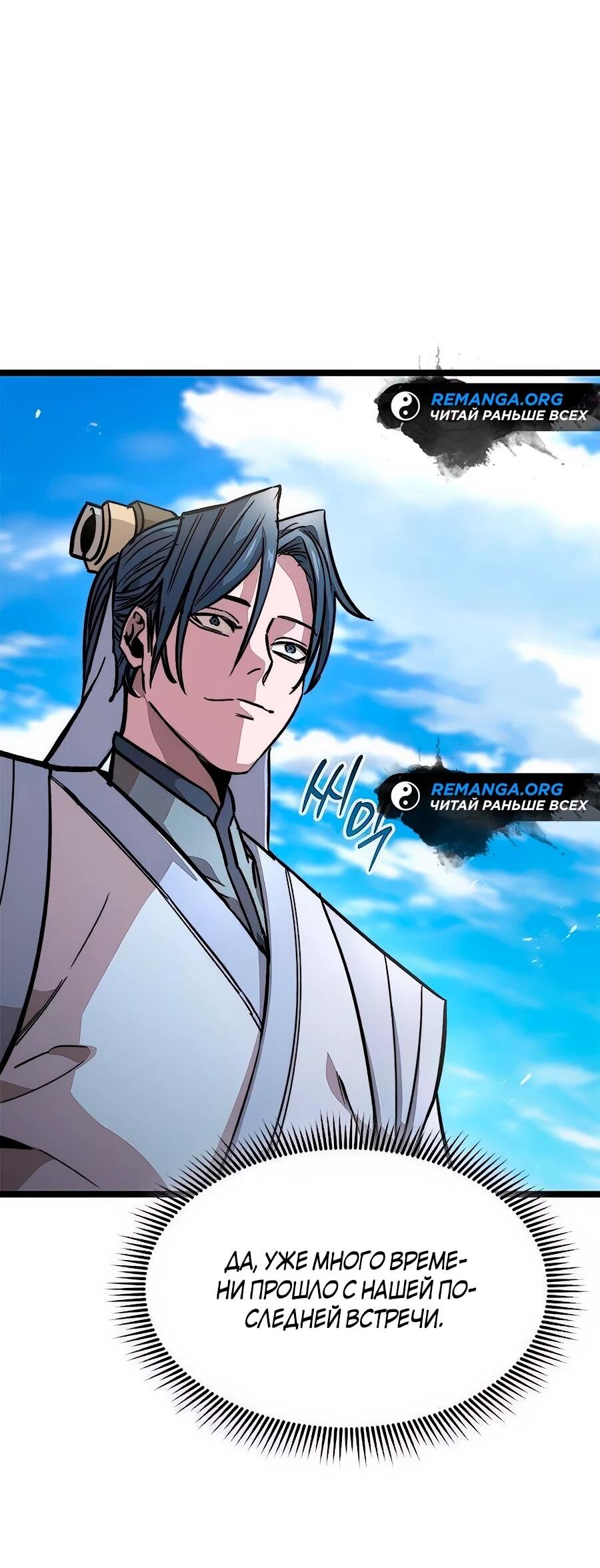 Манга Абсолютный учёный - Глава 14 Страница 17