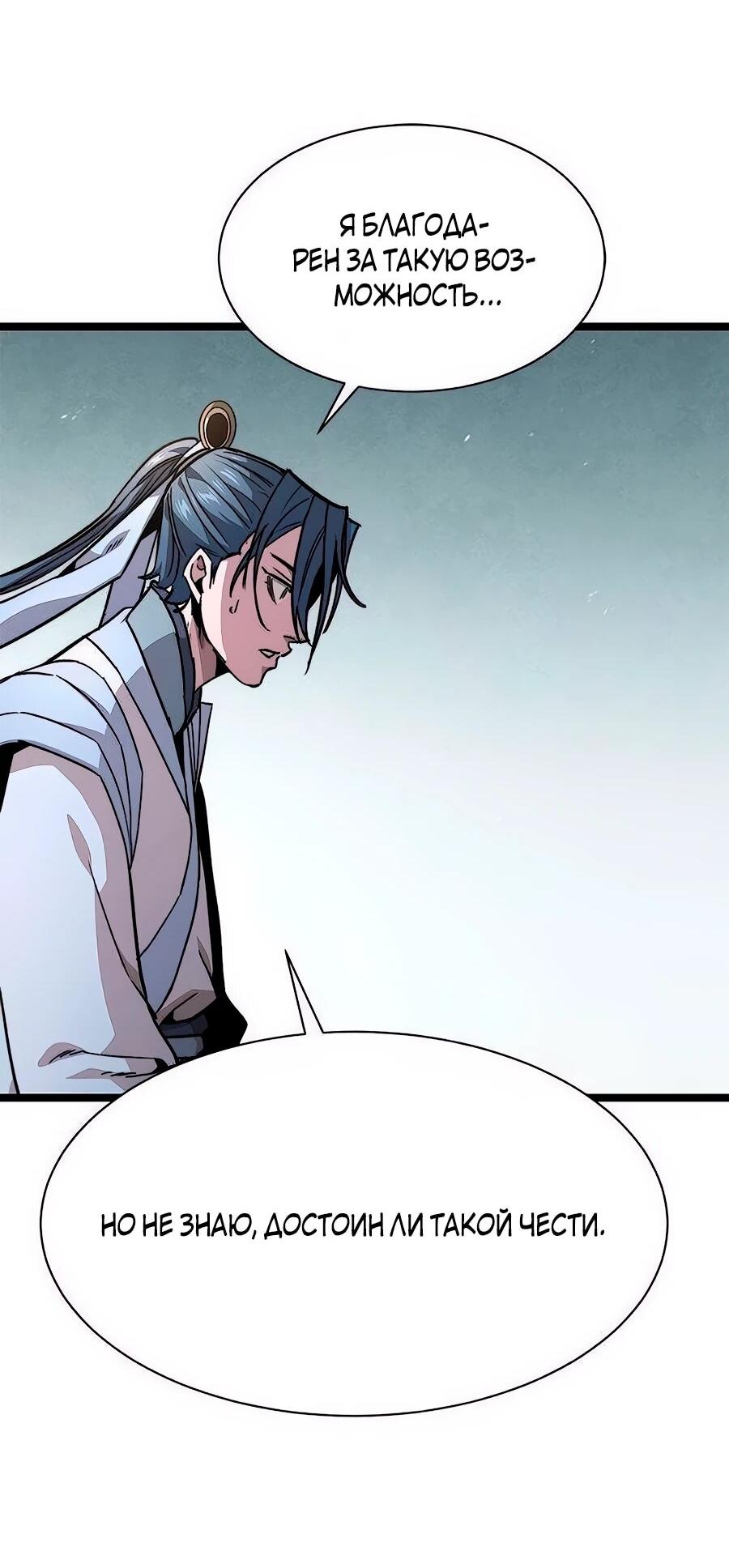 Манга Абсолютный учёный - Глава 14 Страница 8