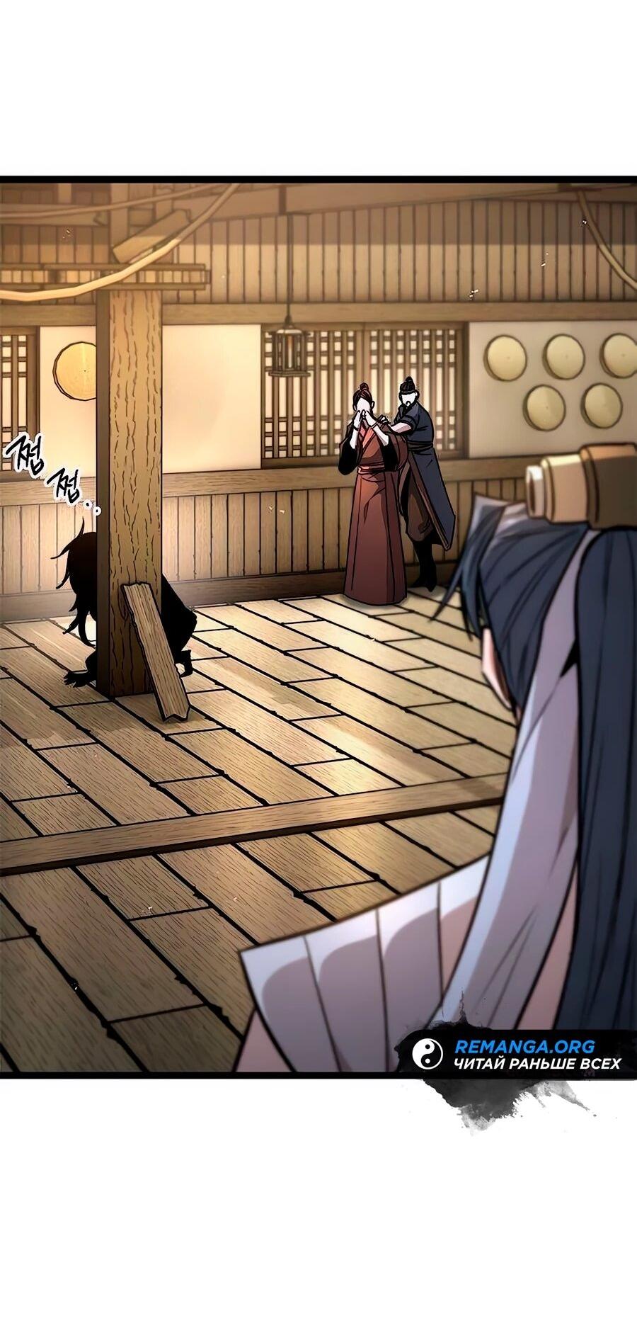 Манга Абсолютный учёный - Глава 14 Страница 122