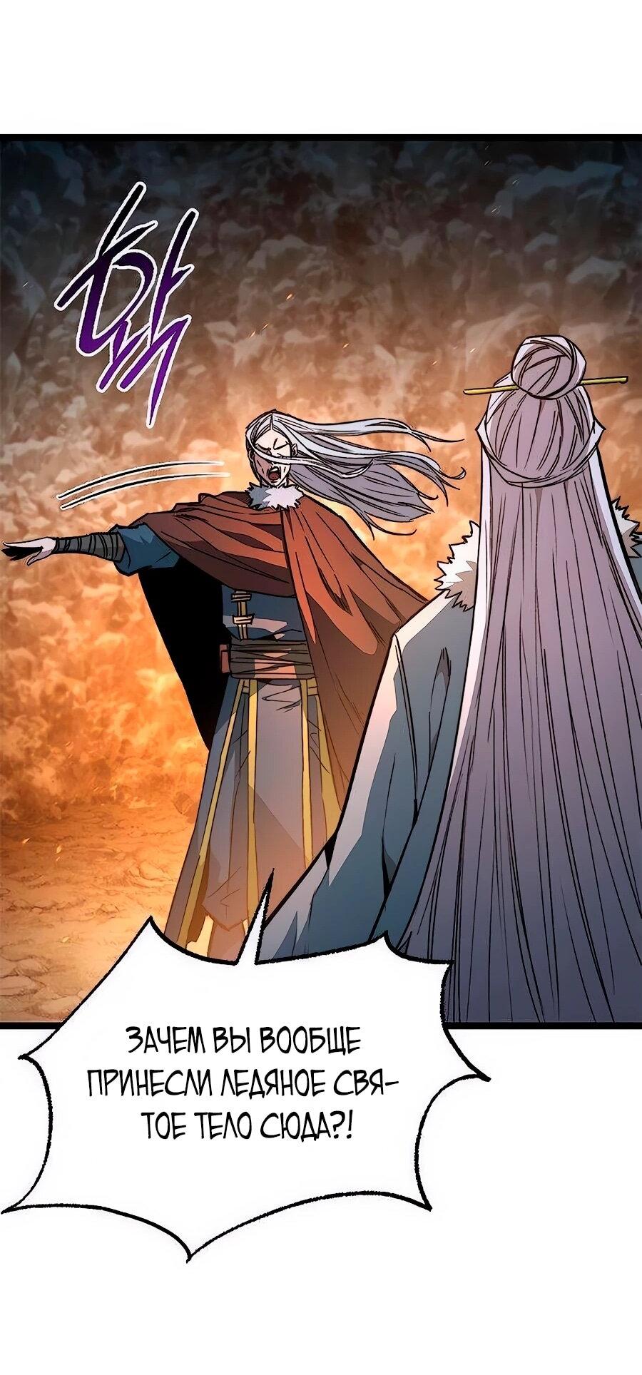 Манга Абсолютный учёный - Глава 14 Страница 108