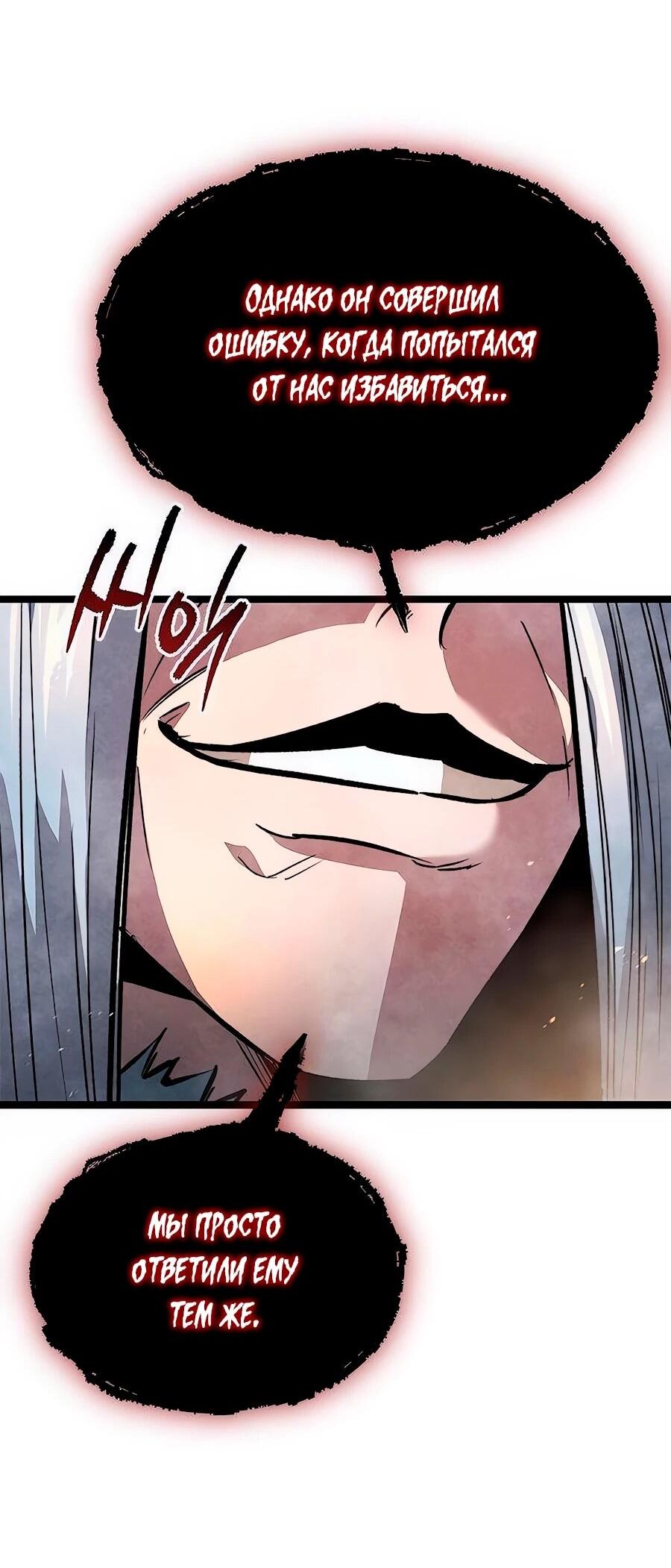 Манга Абсолютный учёный - Глава 14 Страница 76