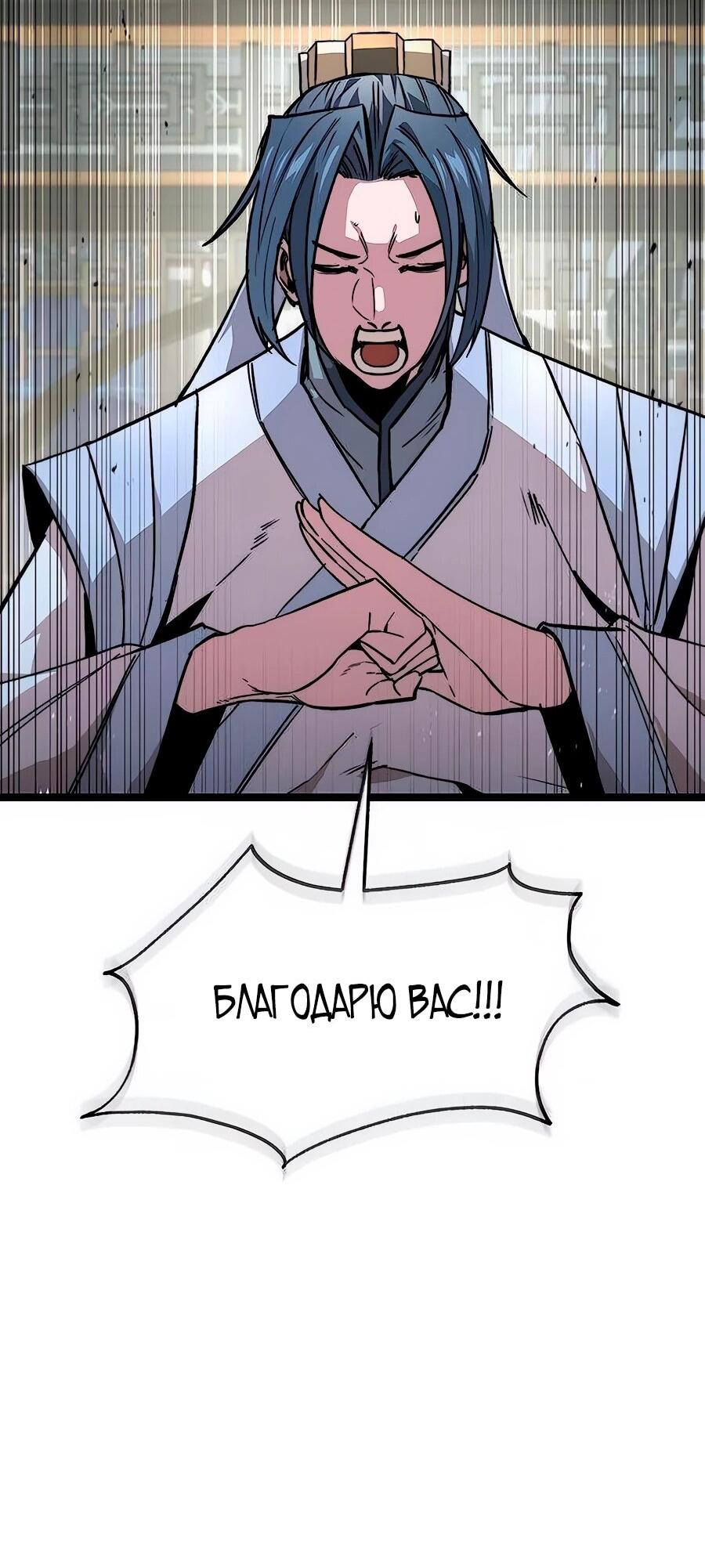 Манга Абсолютный учёный - Глава 14 Страница 13