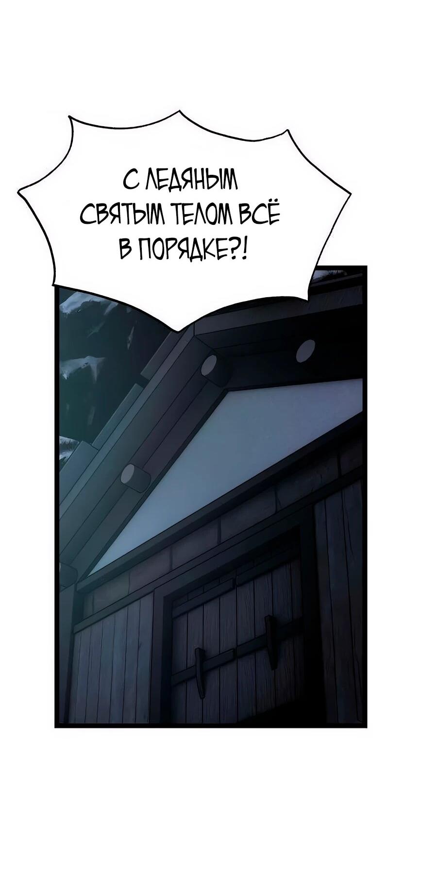 Манга Абсолютный учёный - Глава 14 Страница 58