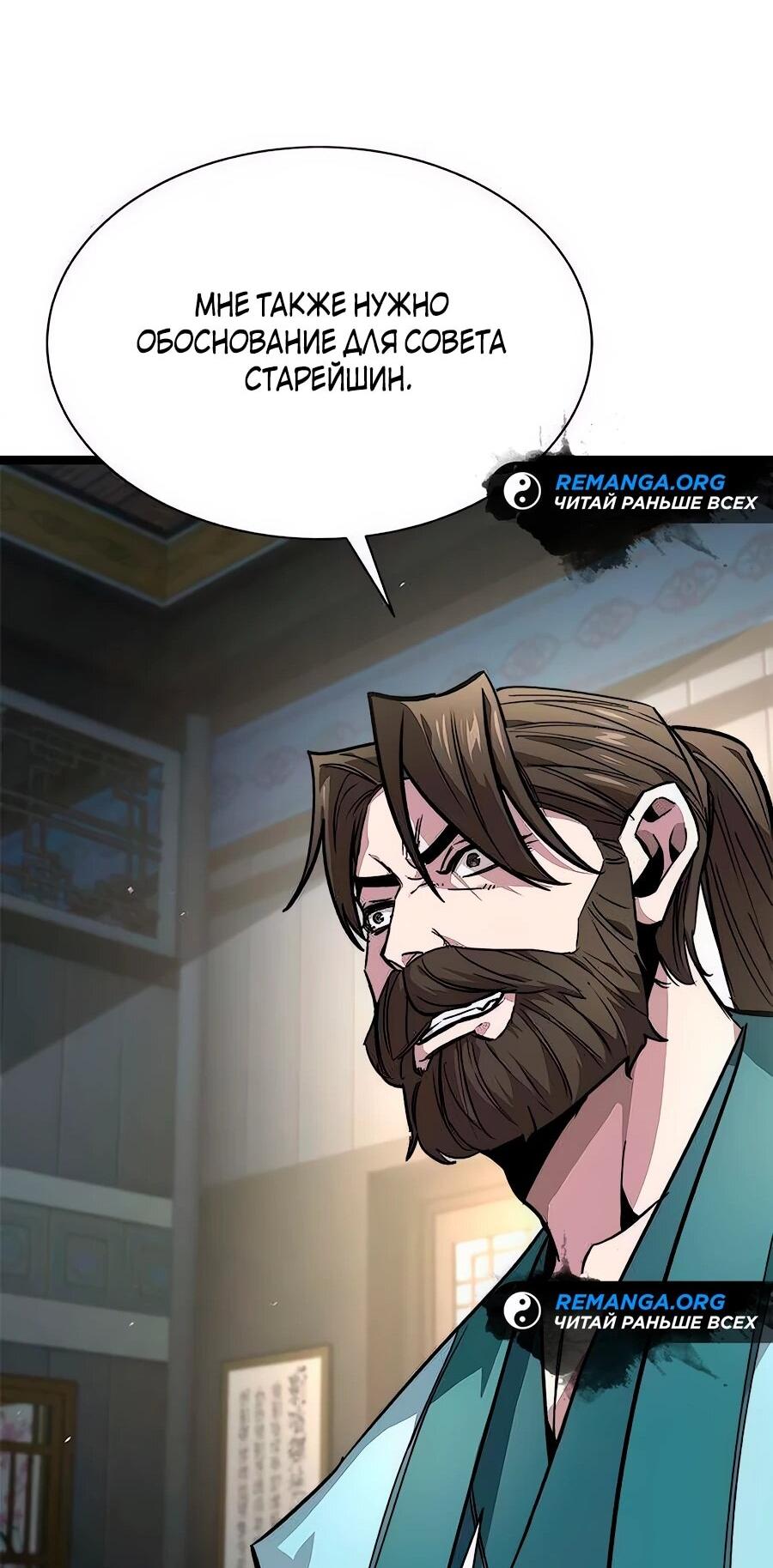 Манга Абсолютный учёный - Глава 14 Страница 9