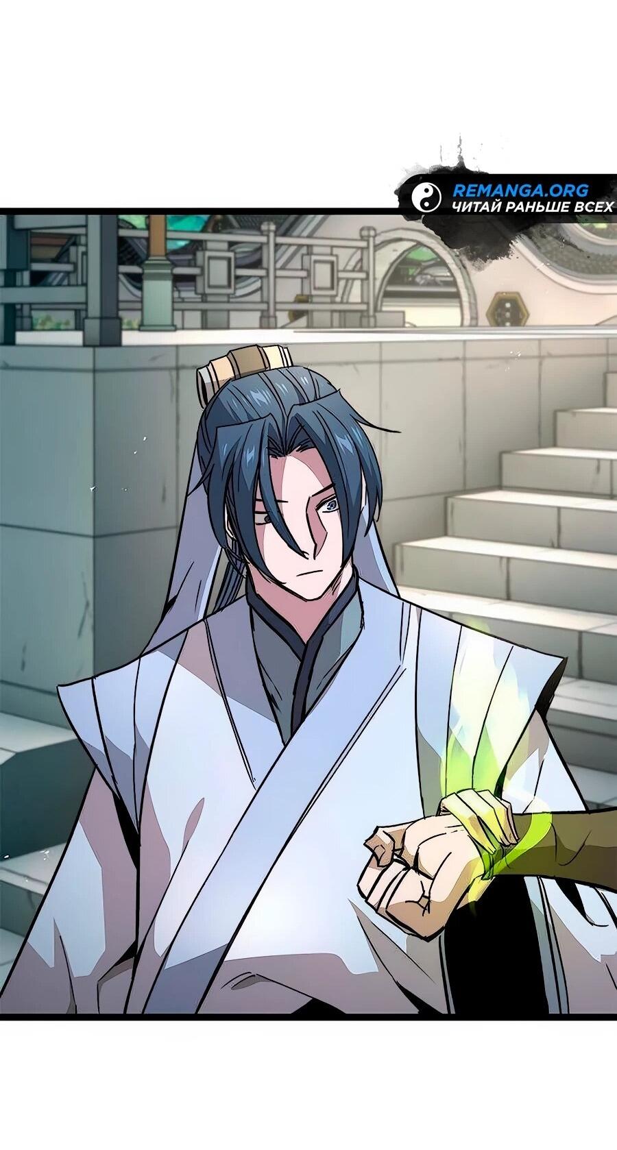 Манга Абсолютный учёный - Глава 14 Страница 45