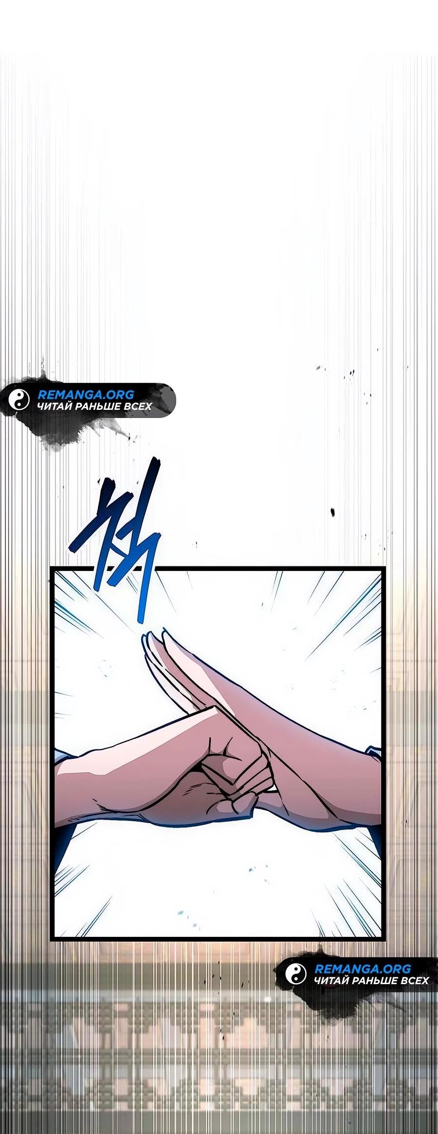 Манга Абсолютный учёный - Глава 14 Страница 12