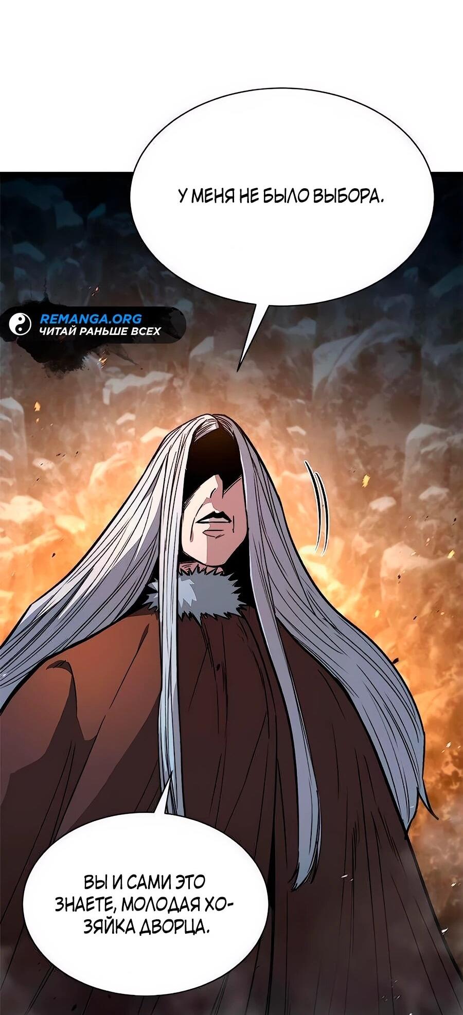 Манга Абсолютный учёный - Глава 14 Страница 74