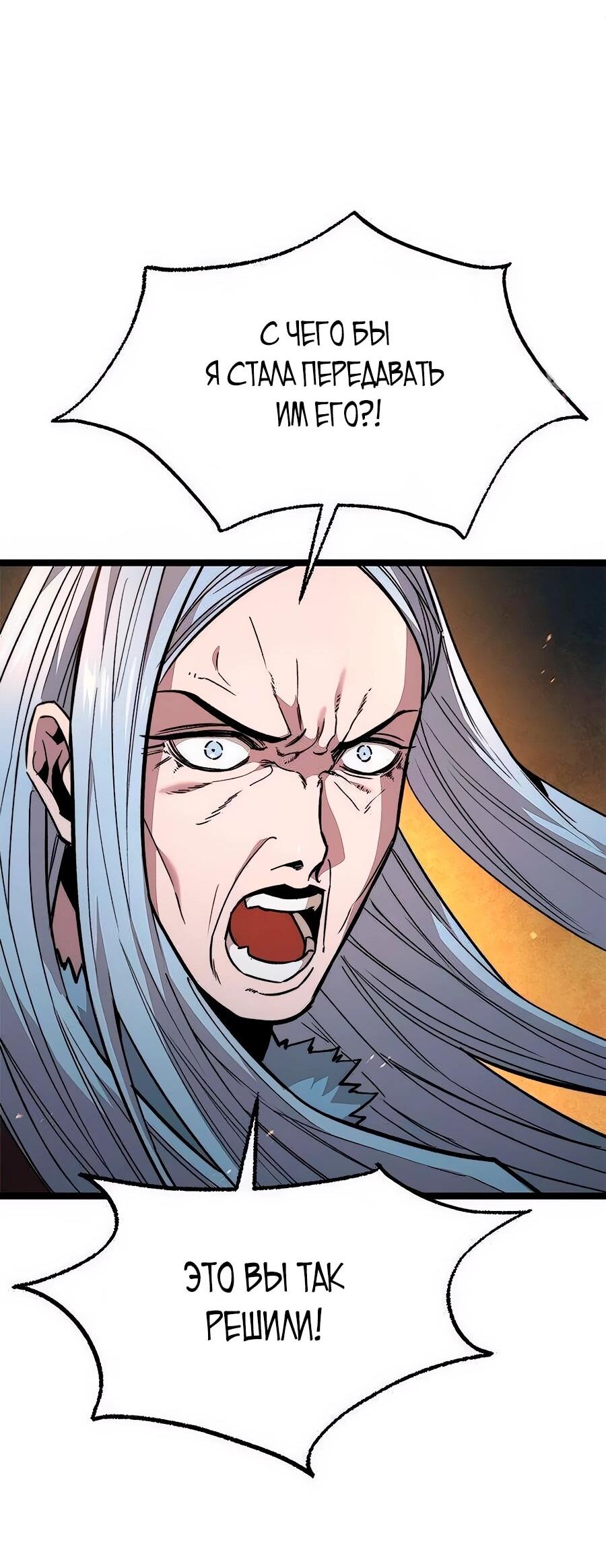 Манга Абсолютный учёный - Глава 14 Страница 110