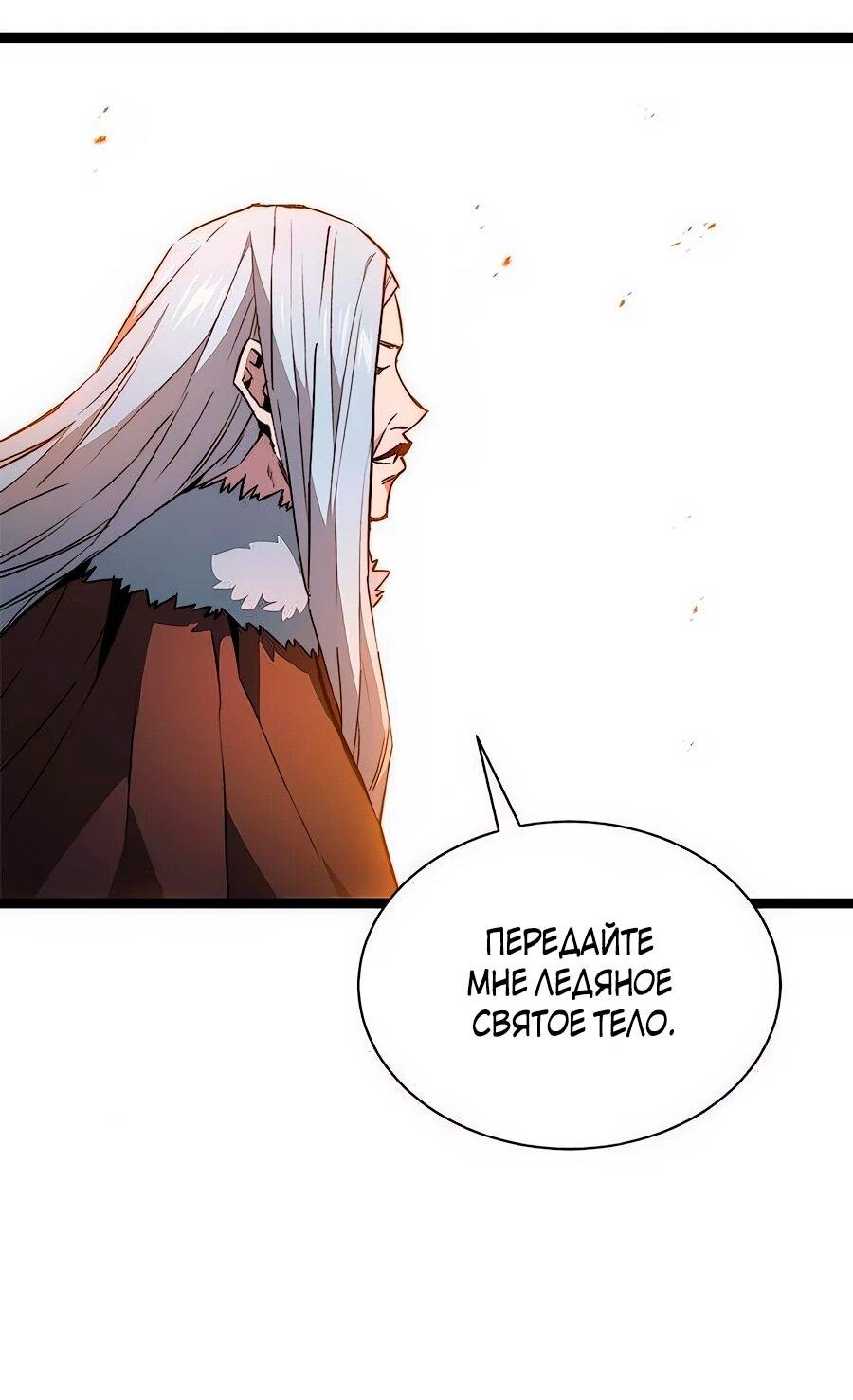 Манга Абсолютный учёный - Глава 14 Страница 79