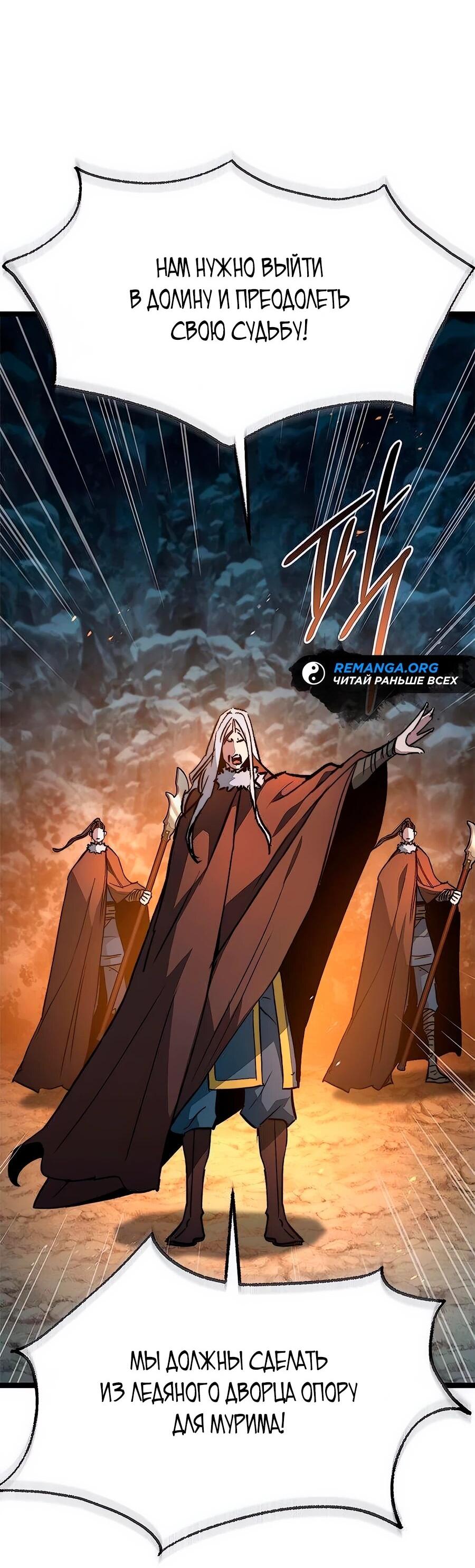 Манга Абсолютный учёный - Глава 14 Страница 87