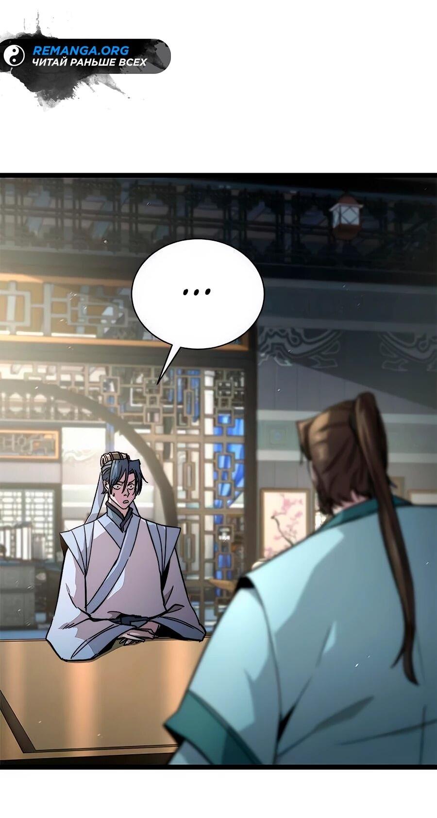 Манга Абсолютный учёный - Глава 14 Страница 6