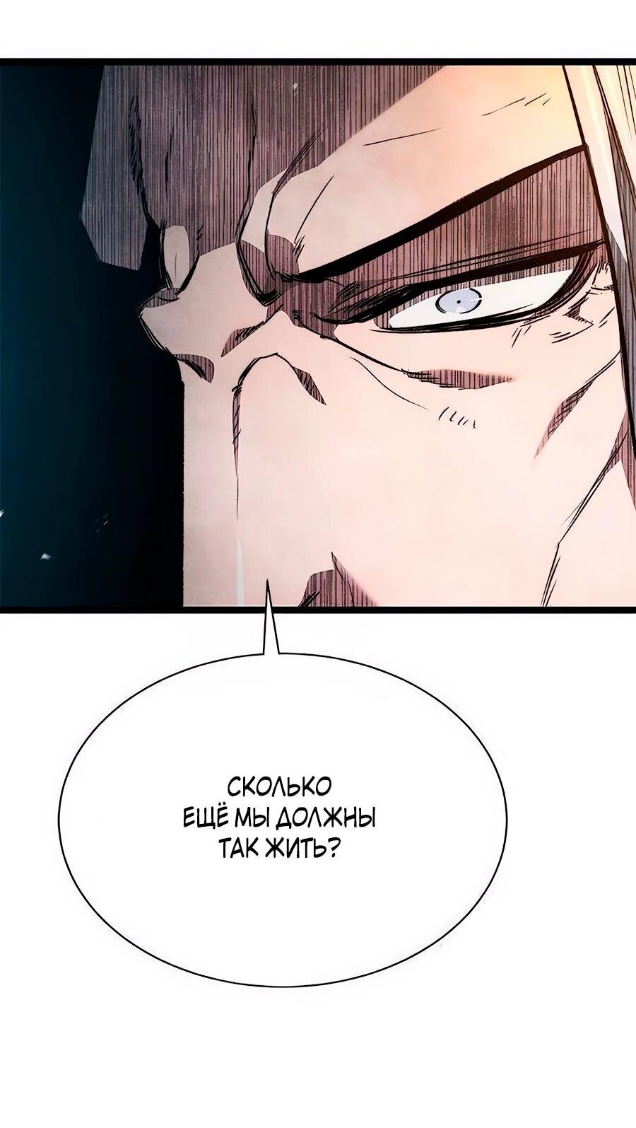 Манга Абсолютный учёный - Глава 14 Страница 85