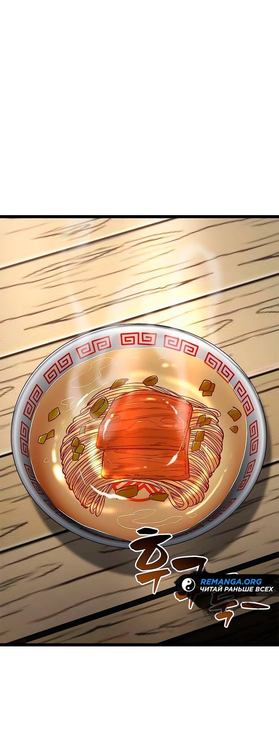 Манга Абсолютный учёный - Глава 14 Страница 116