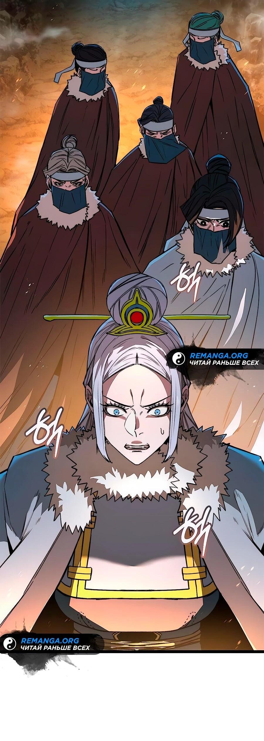 Манга Абсолютный учёный - Глава 14 Страница 60