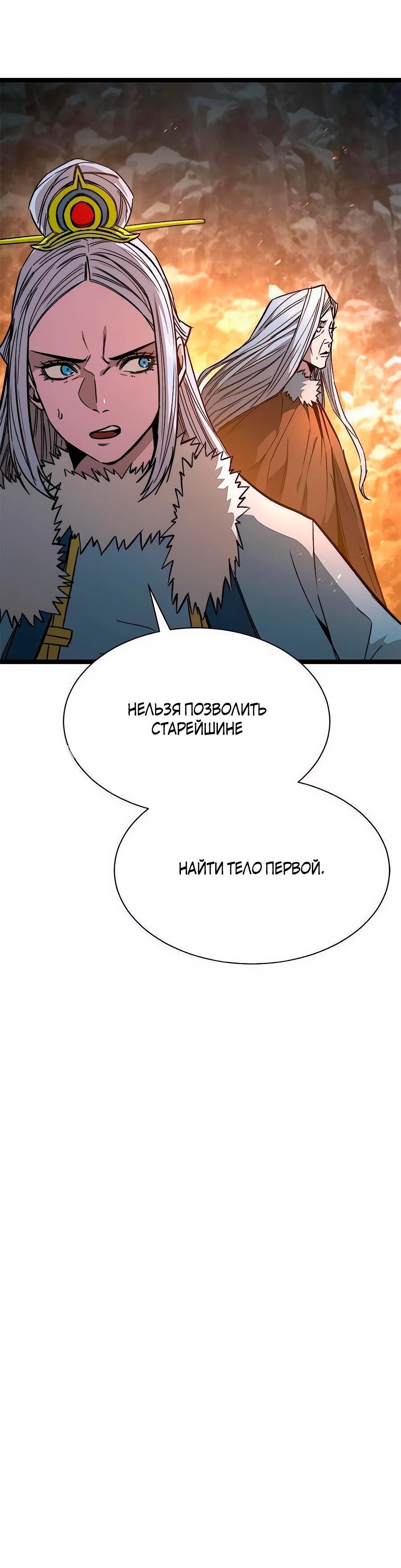 Манга Абсолютный учёный - Глава 14 Страница 115