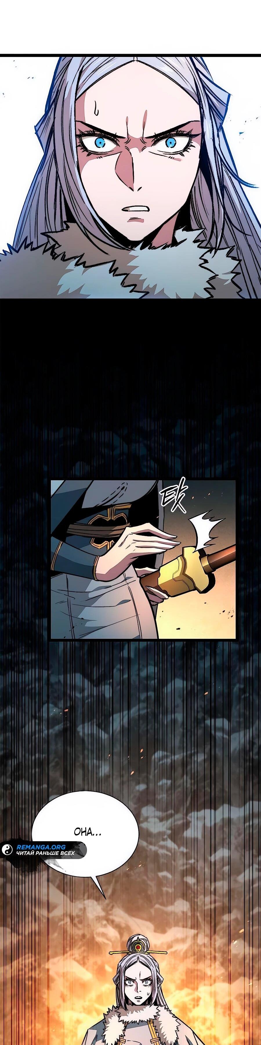 Манга Абсолютный учёный - Глава 14 Страница 101