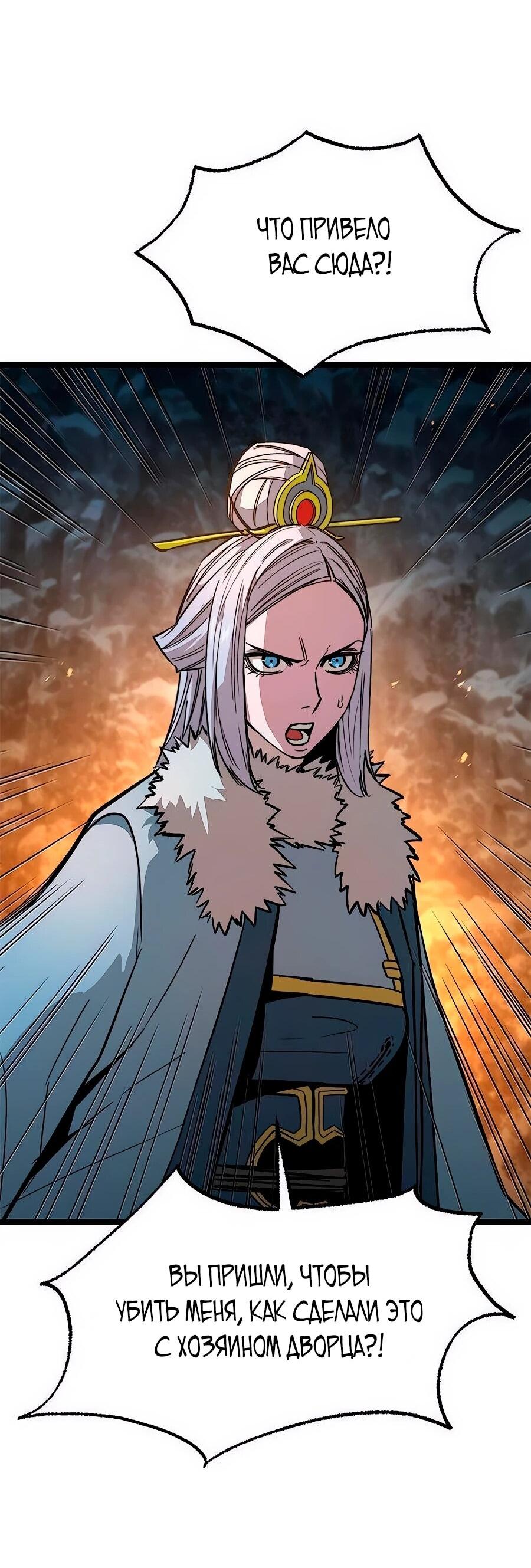 Манга Абсолютный учёный - Глава 14 Страница 73