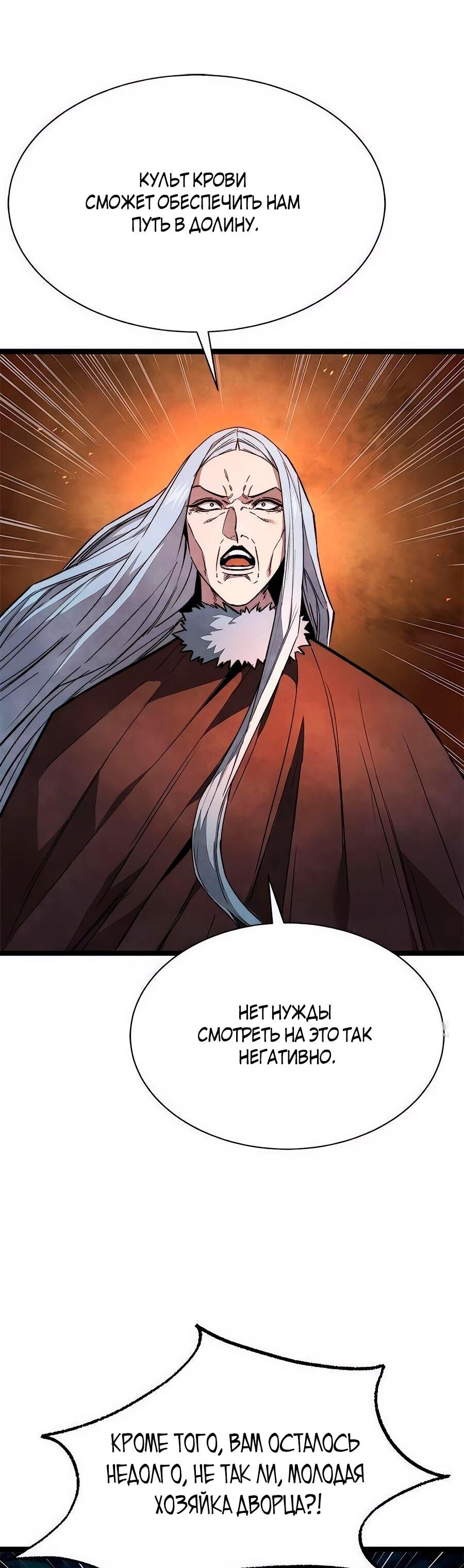 Манга Абсолютный учёный - Глава 14 Страница 83