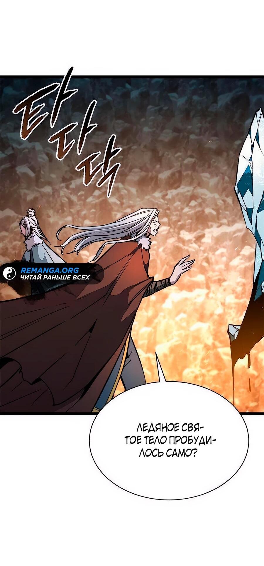 Манга Абсолютный учёный - Глава 14 Страница 104