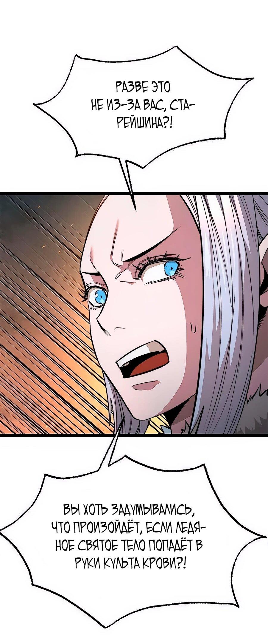 Манга Абсолютный учёный - Глава 14 Страница 109