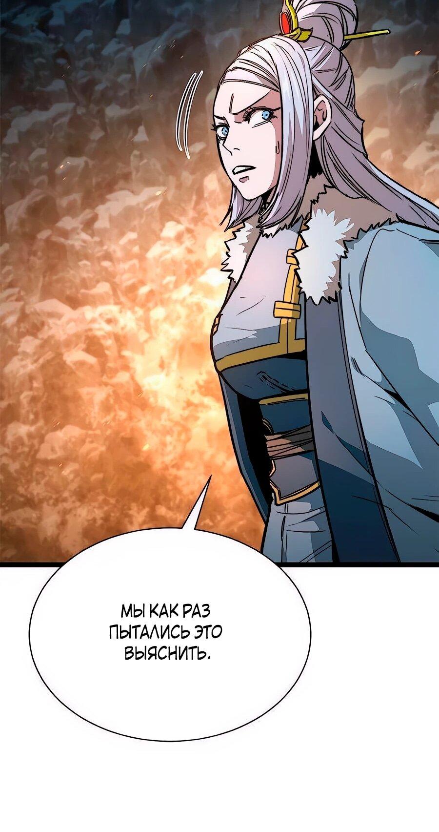 Манга Абсолютный учёный - Глава 14 Страница 107