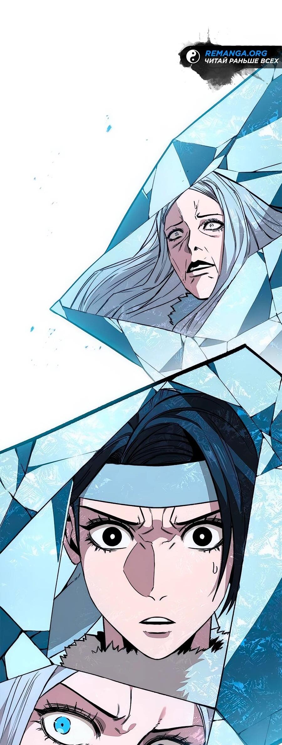 Манга Абсолютный учёный - Глава 14 Страница 97