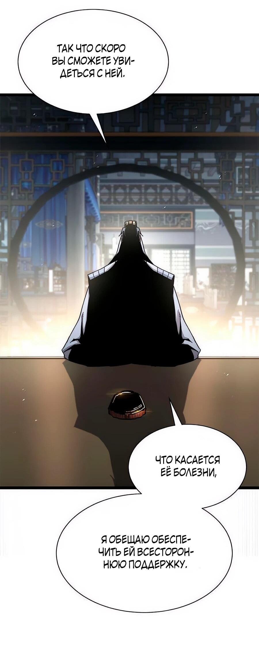 Манга Абсолютный учёный - Глава 14 Страница 11