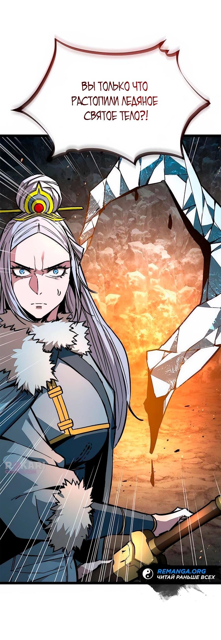 Манга Абсолютный учёный - Глава 14 Страница 100