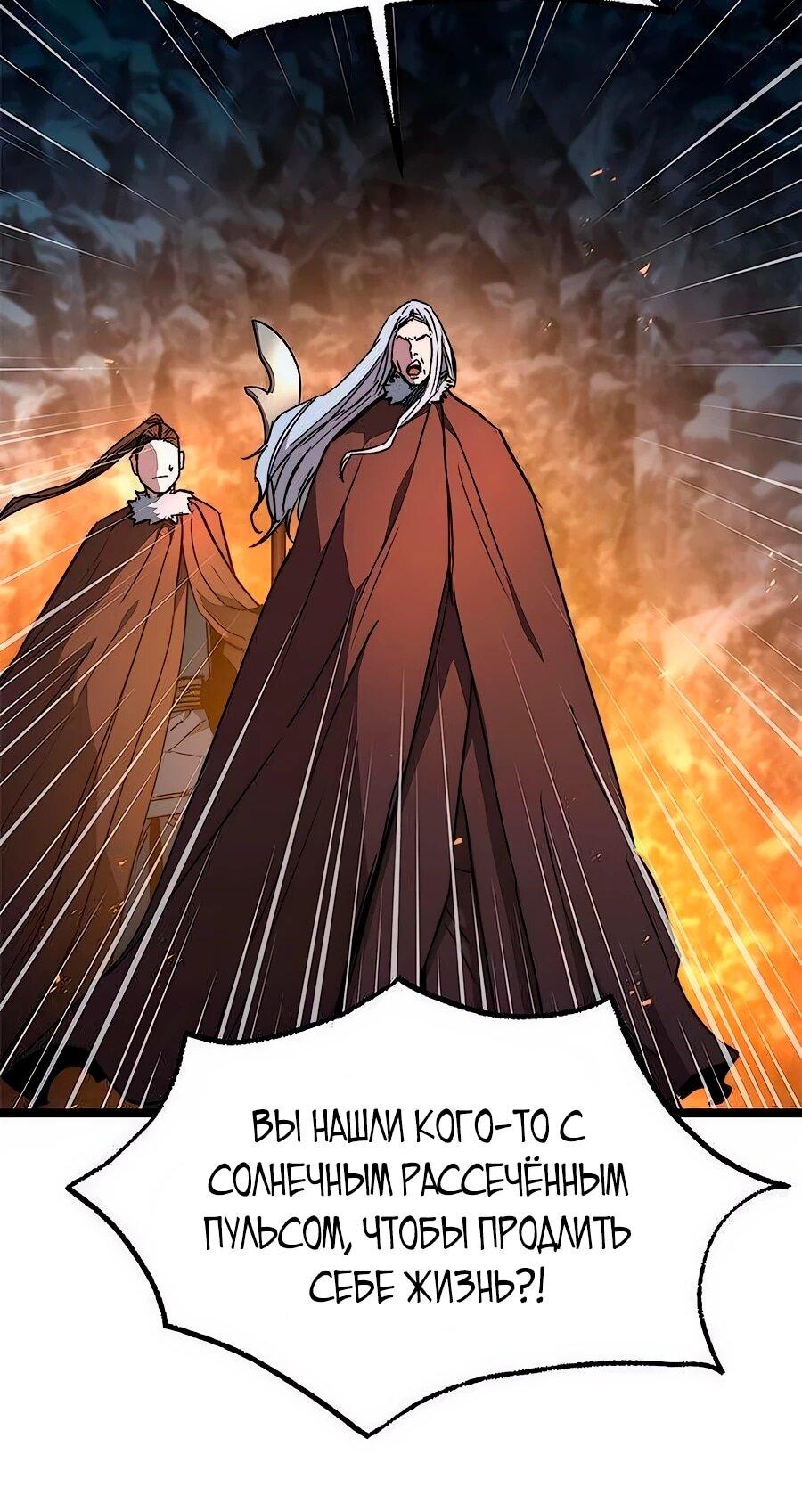 Манга Абсолютный учёный - Глава 14 Страница 84