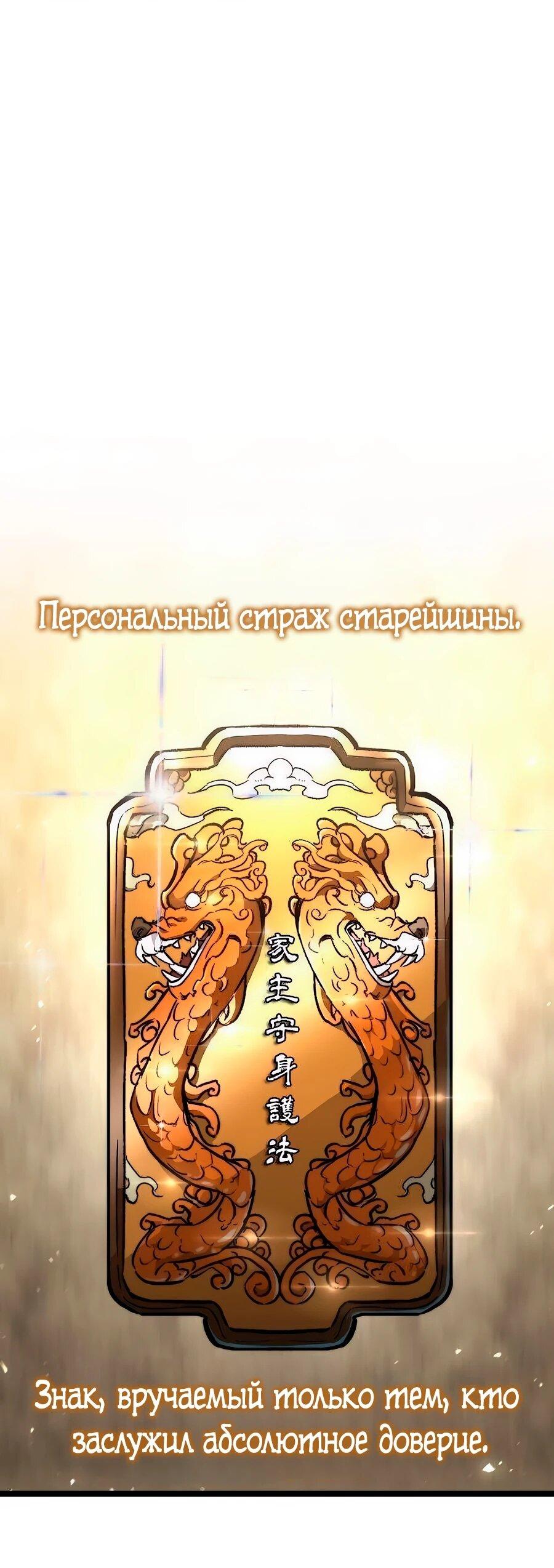 Манга Абсолютный учёный - Глава 14 Страница 1