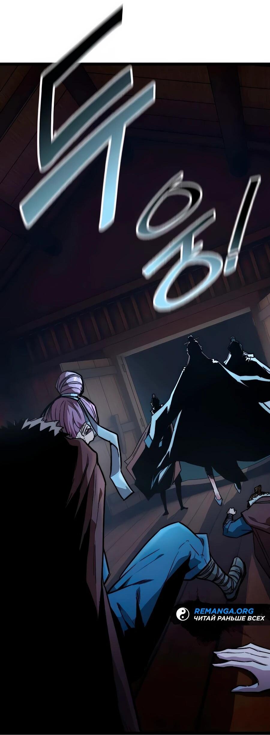 Манга Абсолютный учёный - Глава 14 Страница 55