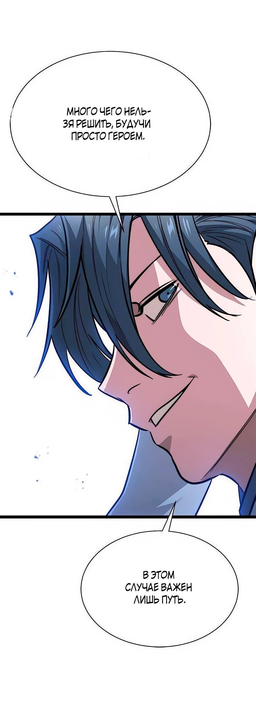 Манга Абсолютный учёный - Глава 14 Страница 36