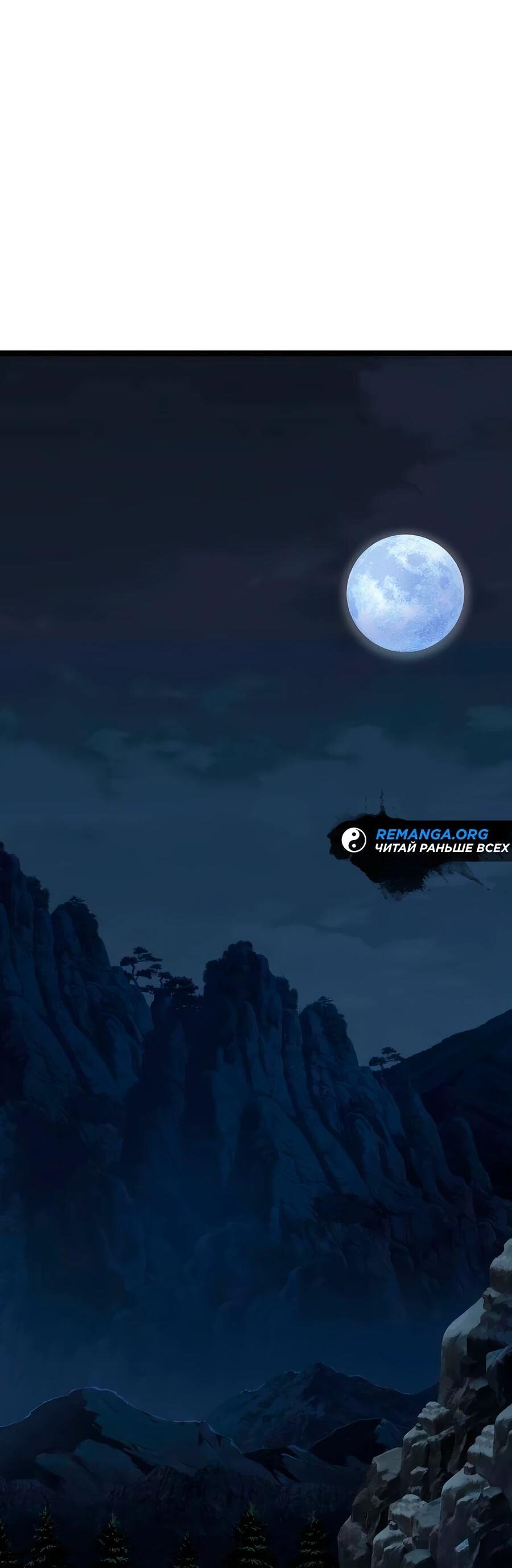 Манга Абсолютный учёный - Глава 14 Страница 53