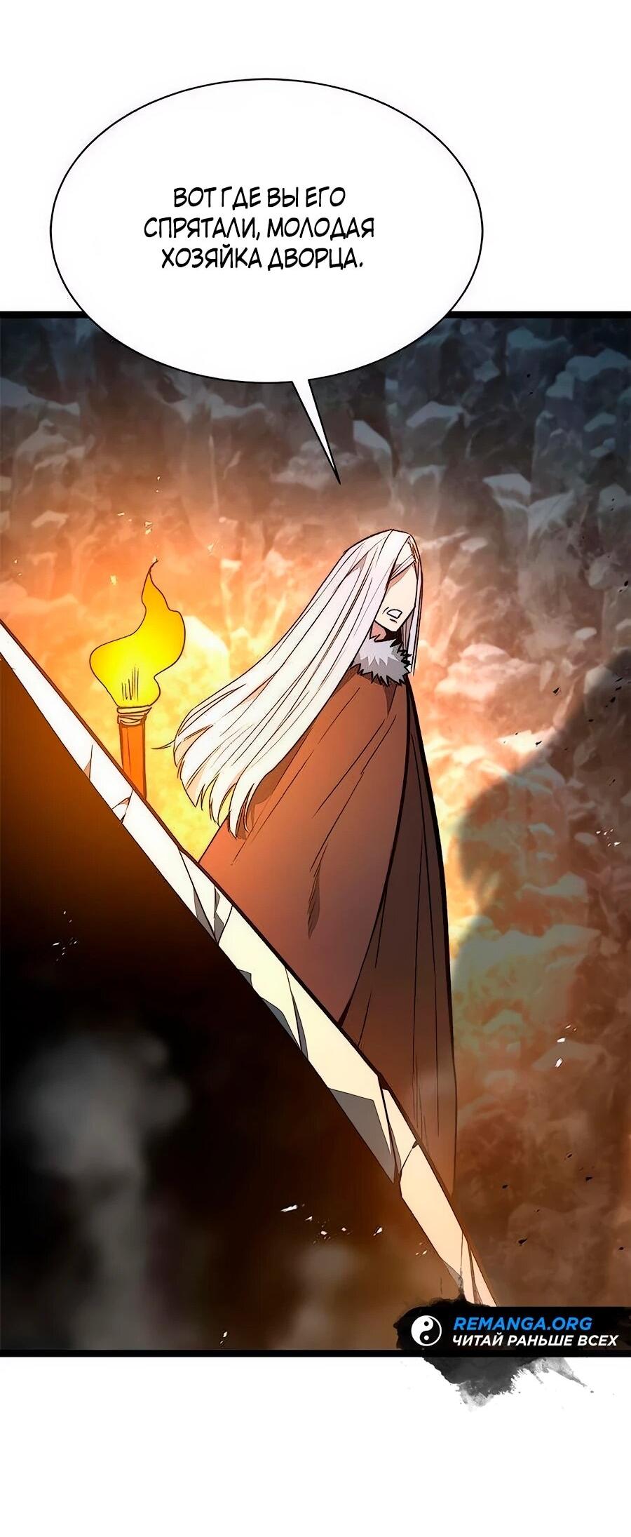 Манга Абсолютный учёный - Глава 14 Страница 71