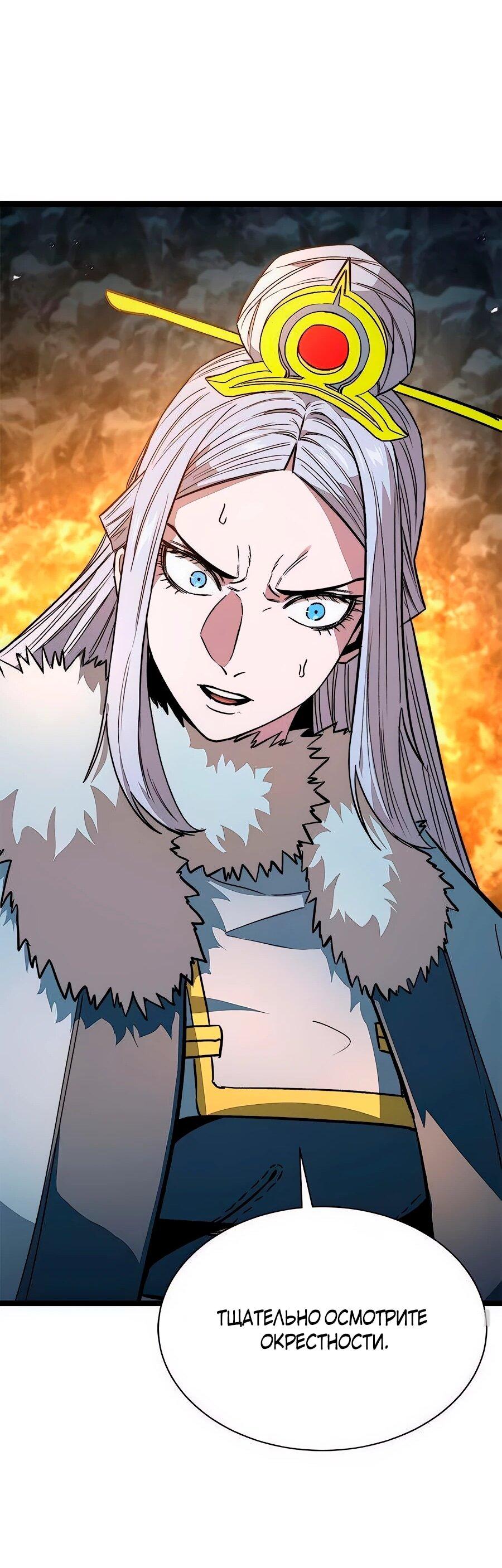 Манга Абсолютный учёный - Глава 14 Страница 66