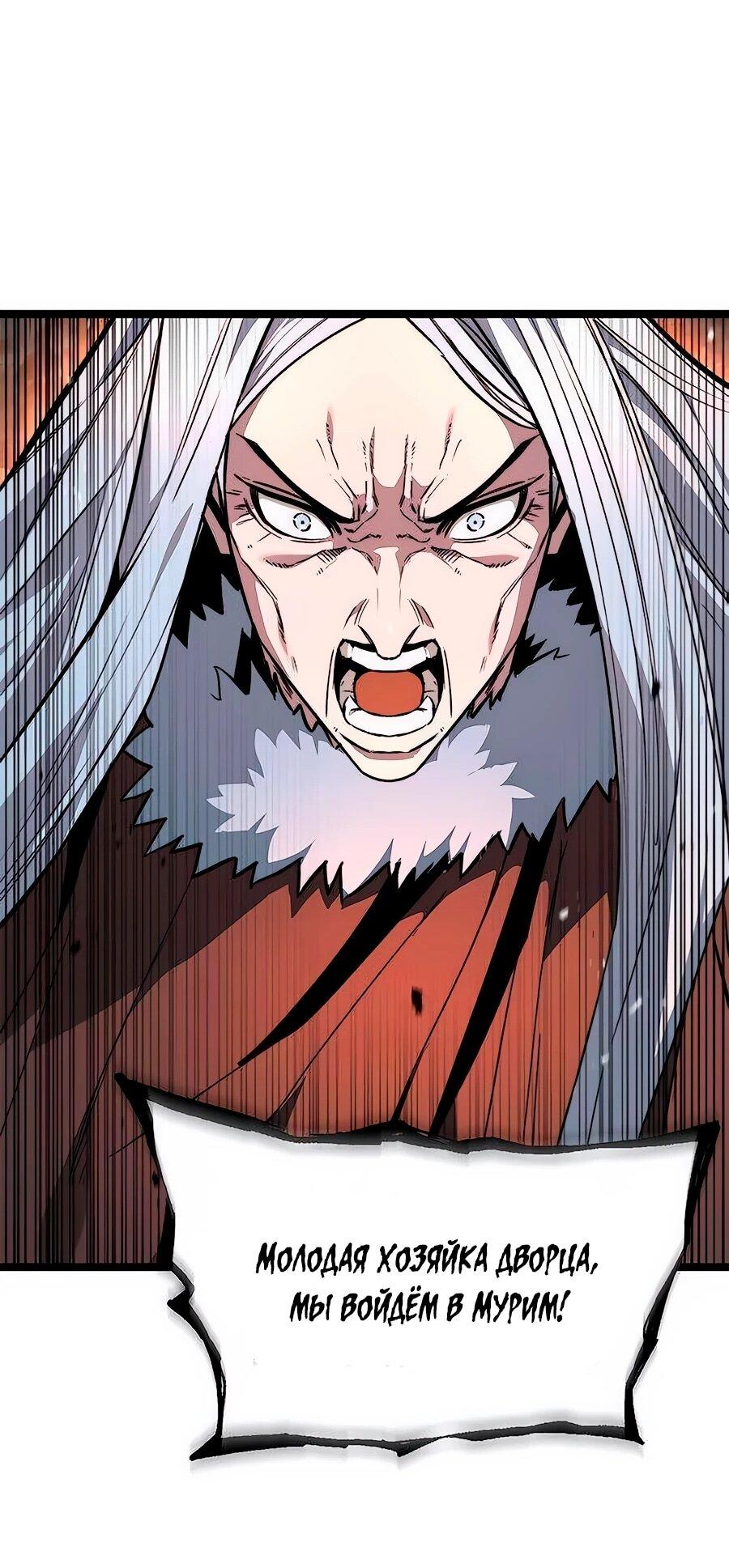 Манга Абсолютный учёный - Глава 14 Страница 92