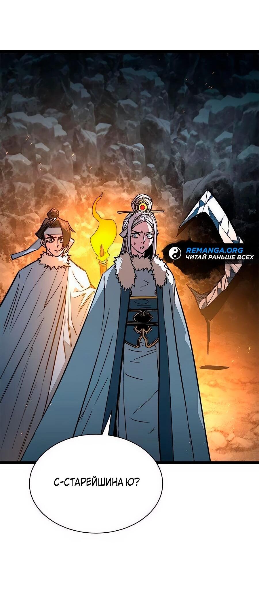 Манга Абсолютный учёный - Глава 14 Страница 72