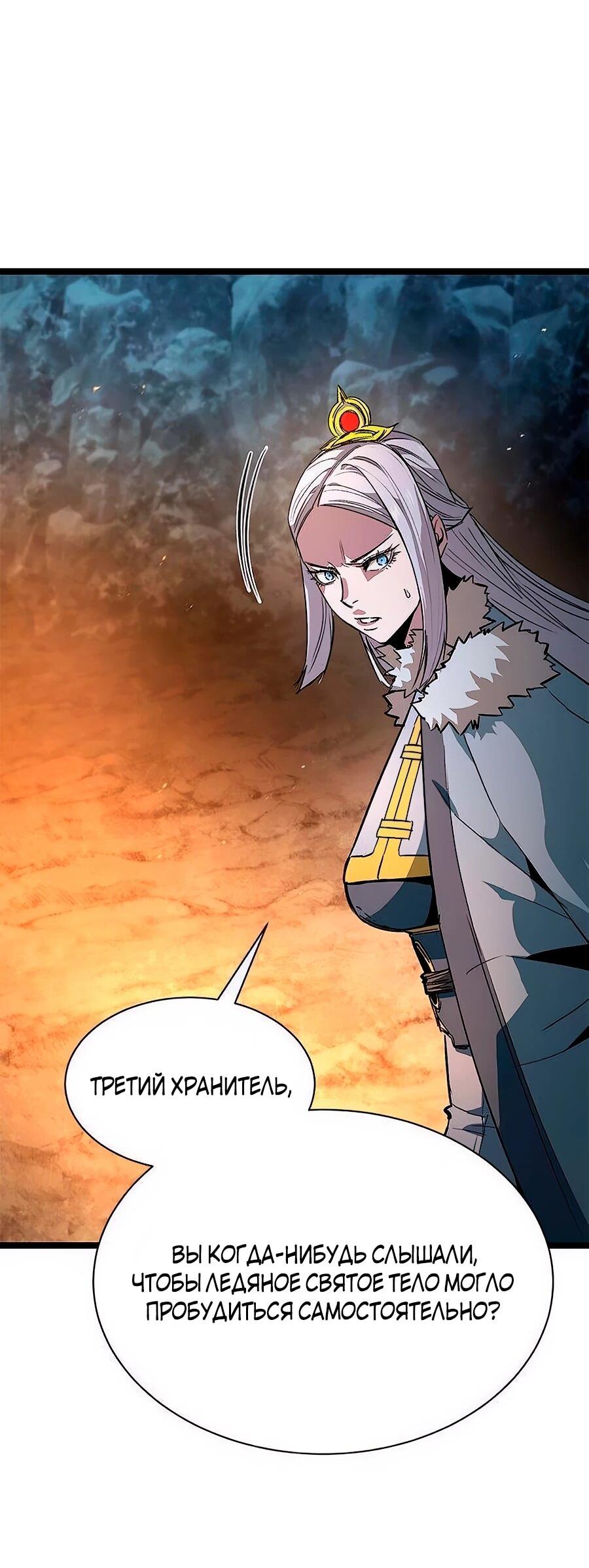 Манга Абсолютный учёный - Глава 14 Страница 64