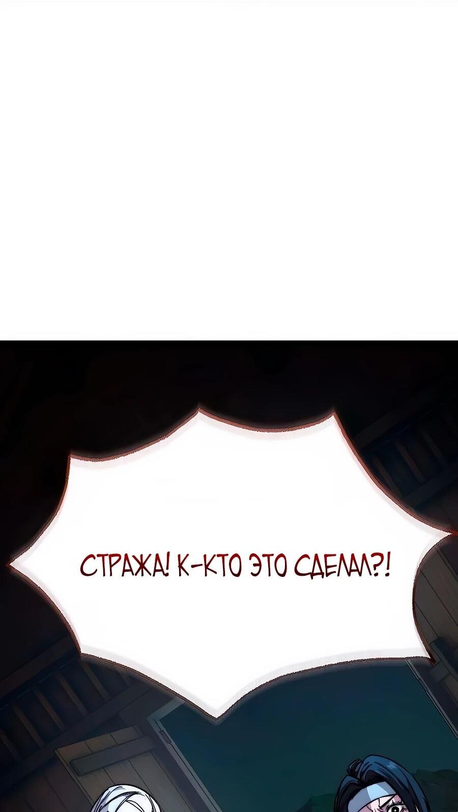 Манга Абсолютный учёный - Глава 14 Страница 56