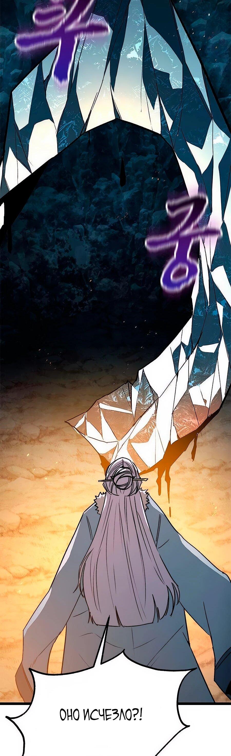 Манга Абсолютный учёный - Глава 14 Страница 62