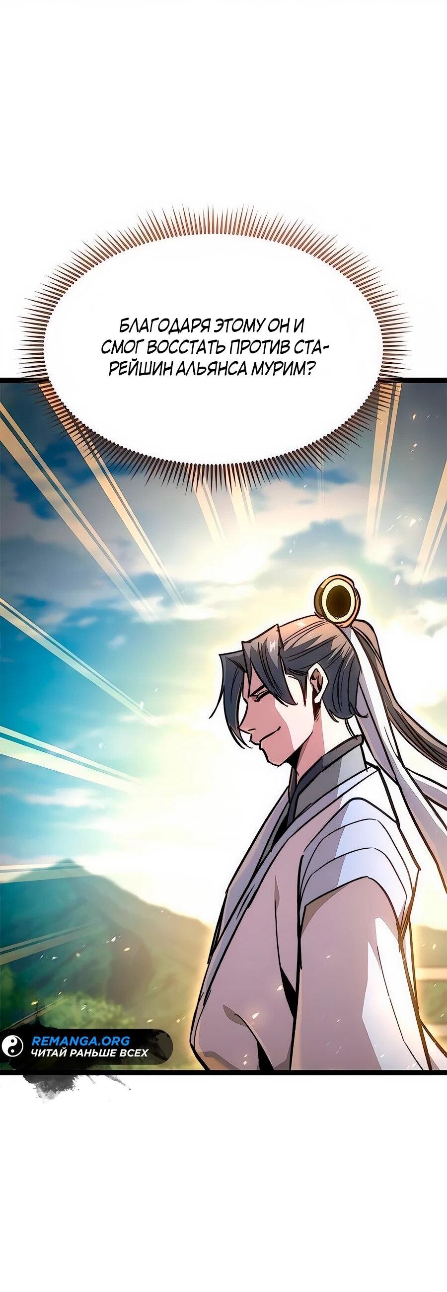 Манга Абсолютный учёный - Глава 14 Страница 38