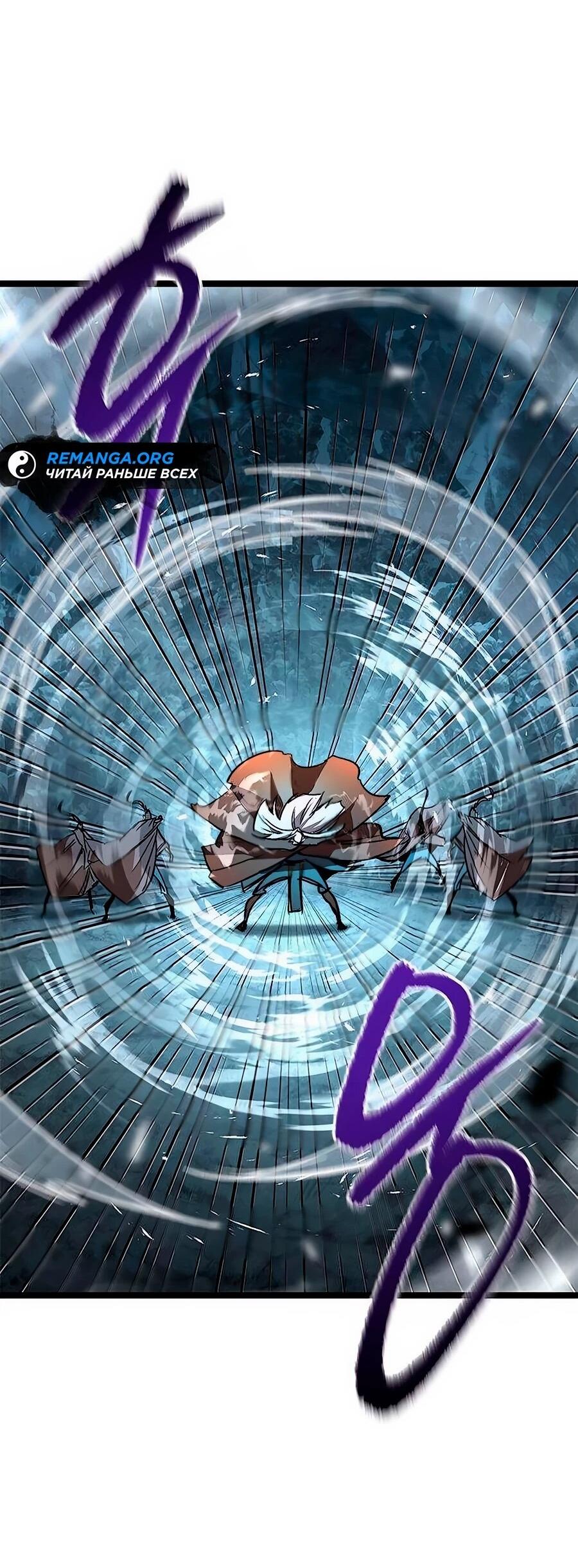 Манга Абсолютный учёный - Глава 14 Страница 95