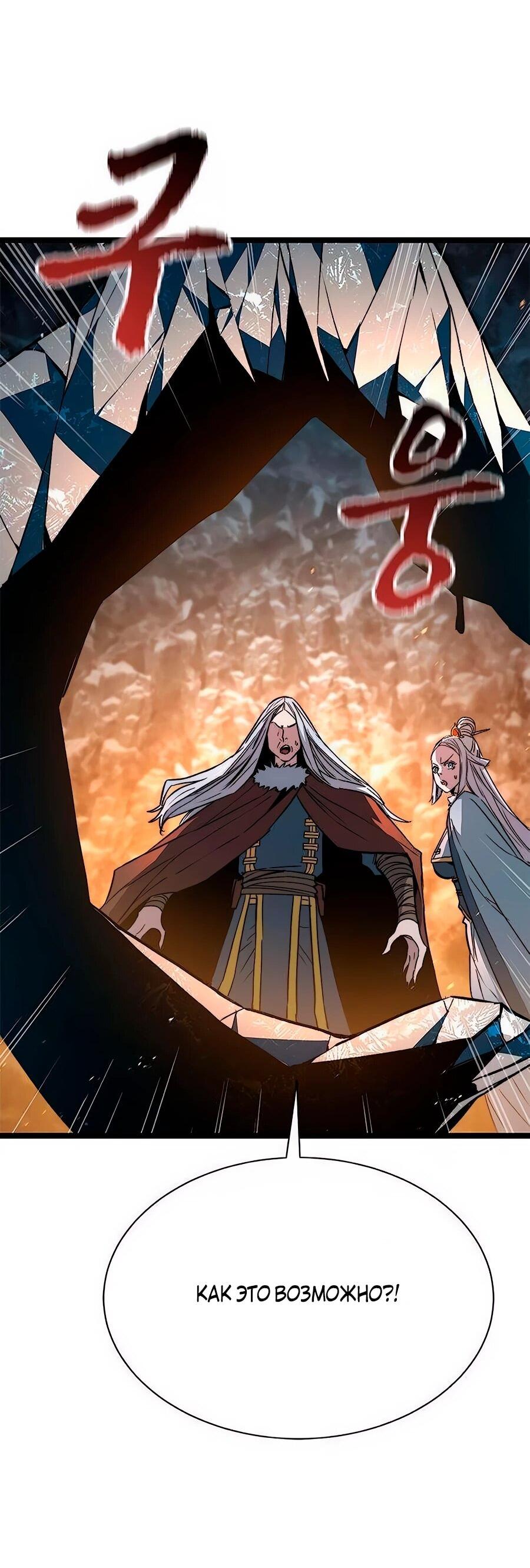 Манга Абсолютный учёный - Глава 14 Страница 105