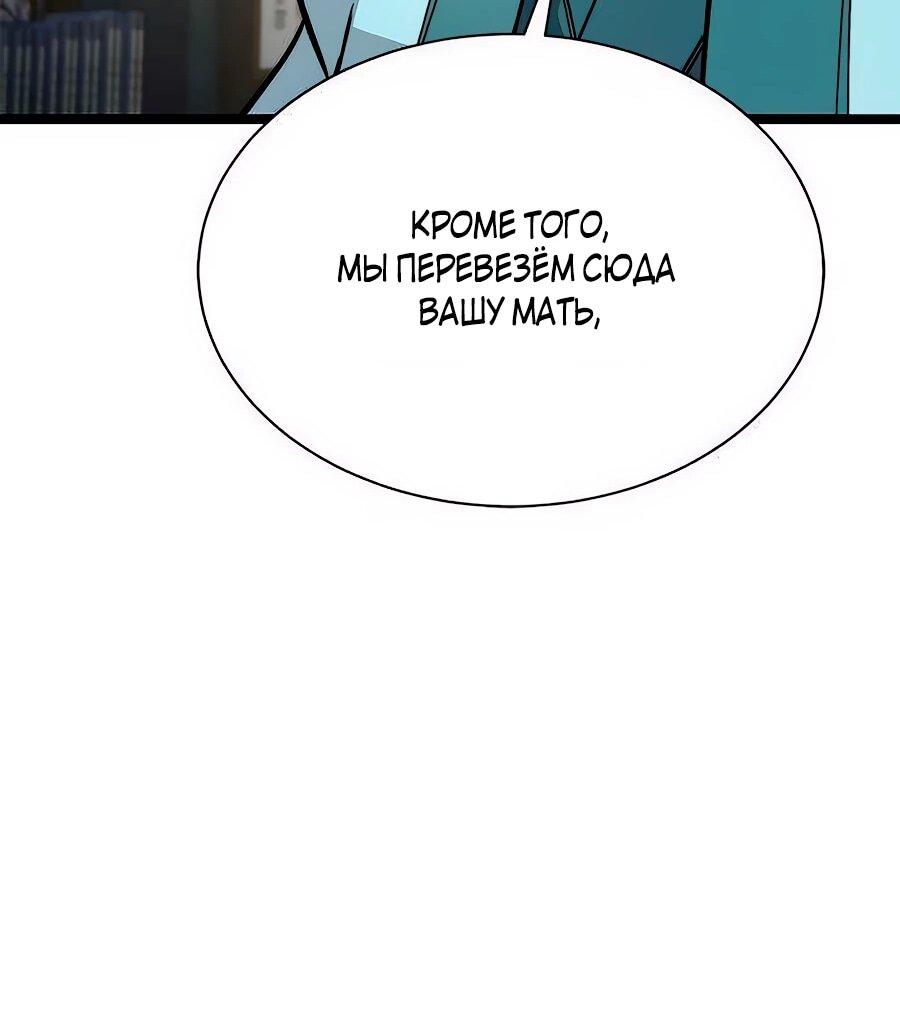 Манга Абсолютный учёный - Глава 14 Страница 10