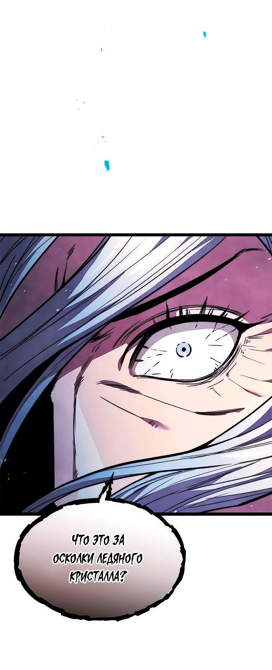 Манга Абсолютный учёный - Глава 14 Страница 99