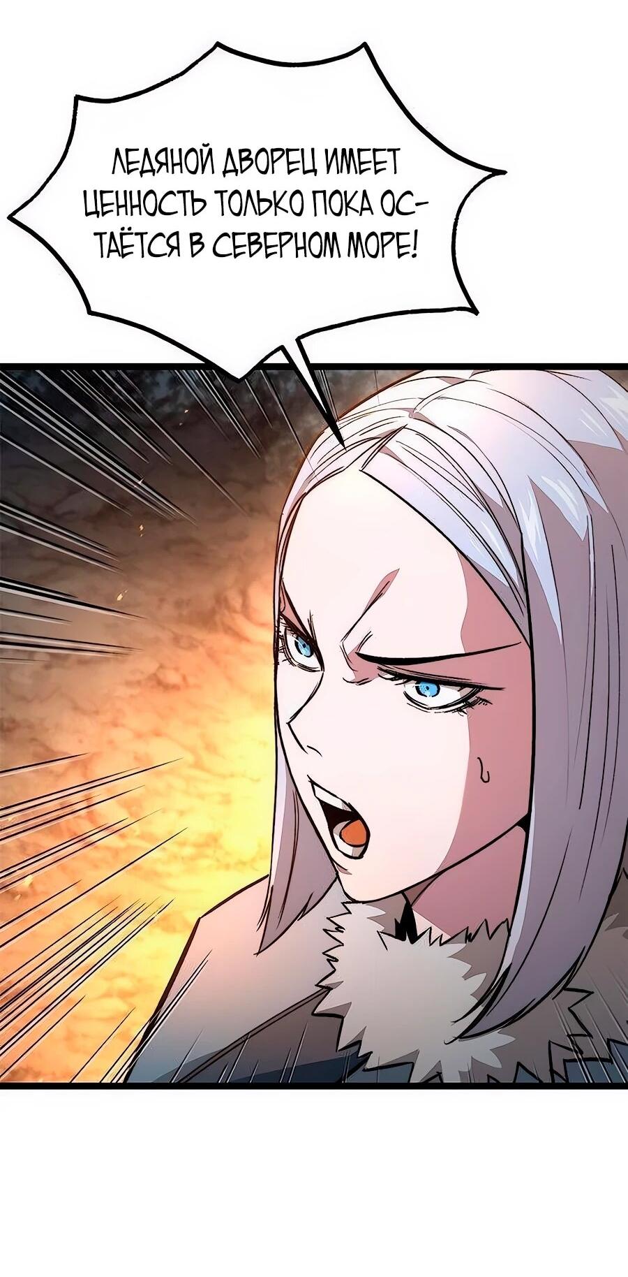 Манга Абсолютный учёный - Глава 14 Страница 90