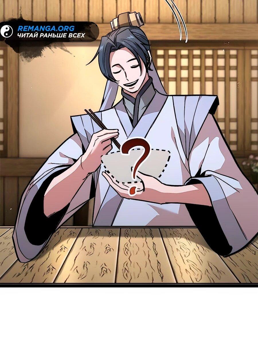 Манга Абсолютный учёный - Глава 14 Страница 120