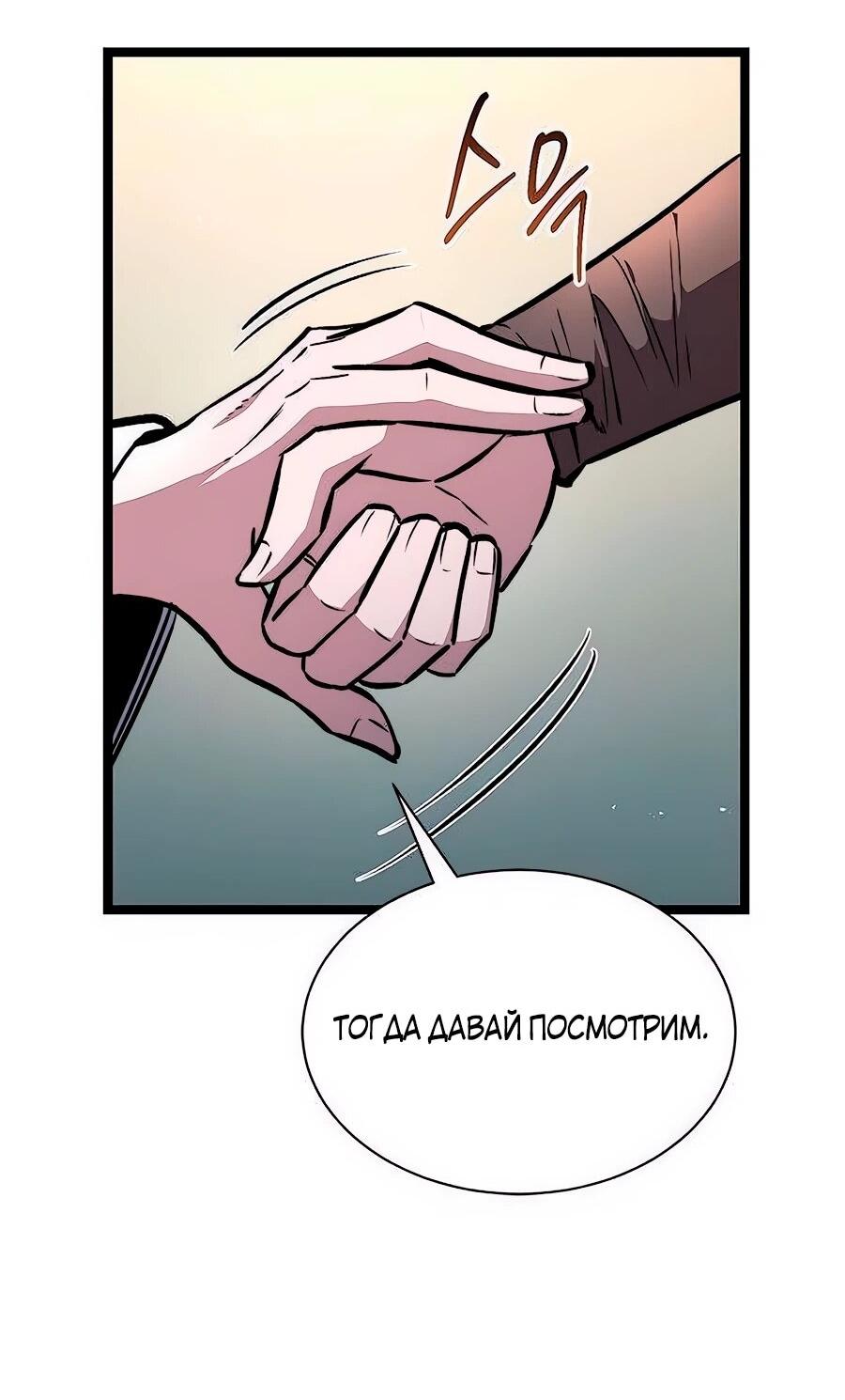 Манга Абсолютный учёный - Глава 14 Страница 44