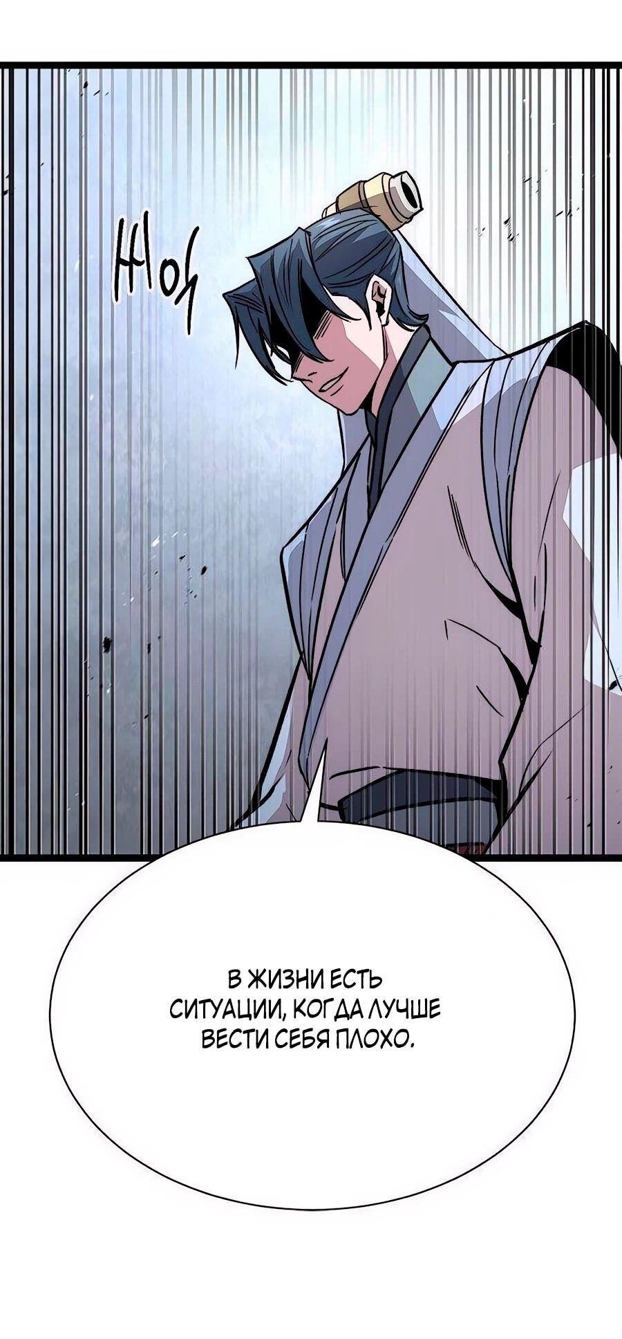 Манга Абсолютный учёный - Глава 14 Страница 35